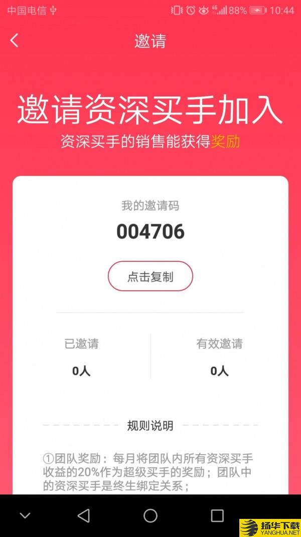 团长说下载最新版（暂无下载）_团长说app免费下载安装