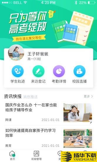 翼学通下载最新版（暂无下载）_翼学通app免费下载安装