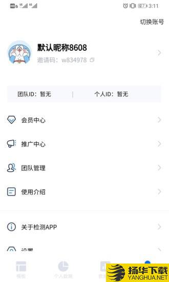 检测报表下载最新版（暂无下载）_检测报表app免费下载安装