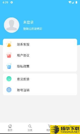 云积物联下载最新版（暂无下载）_云积物联app免费下载安装