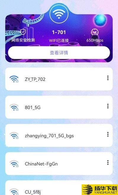 安全WiFi下载最新版（暂无下载）_安全WiFiapp免费下载安装