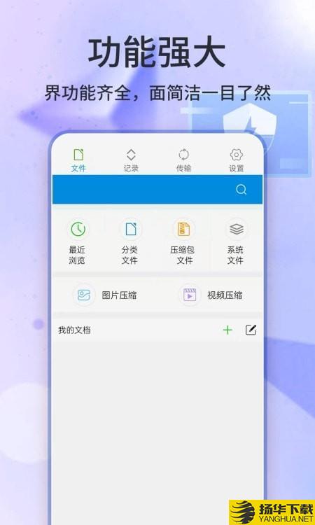 7Z解压缩下载最新版（暂无下载）_7Z解压缩app免费下载安装