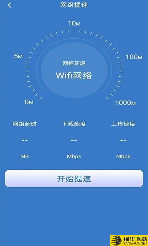 好用WiFi管家下载最新版（暂无下载）_好用WiFi管家app免费下载安装