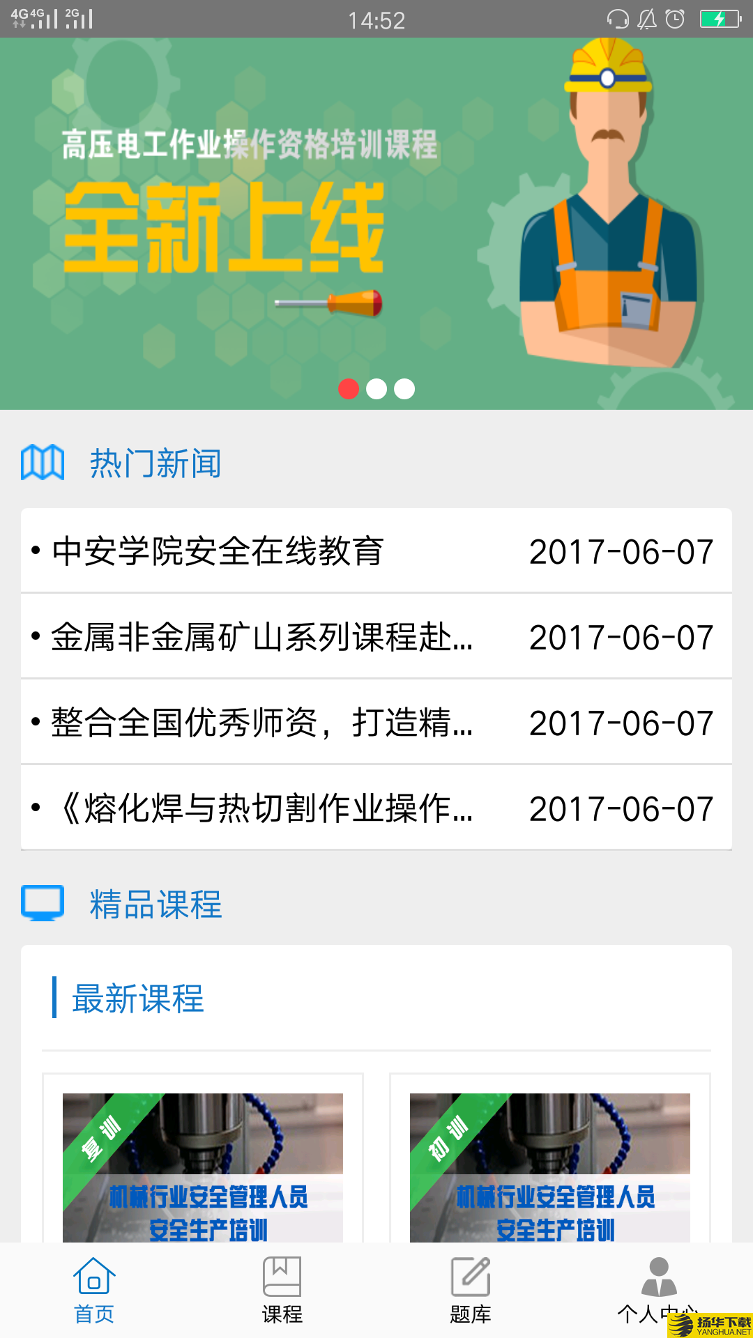 中安云课堂下载最新版（暂无下载）_中安云课堂app免费下载安装