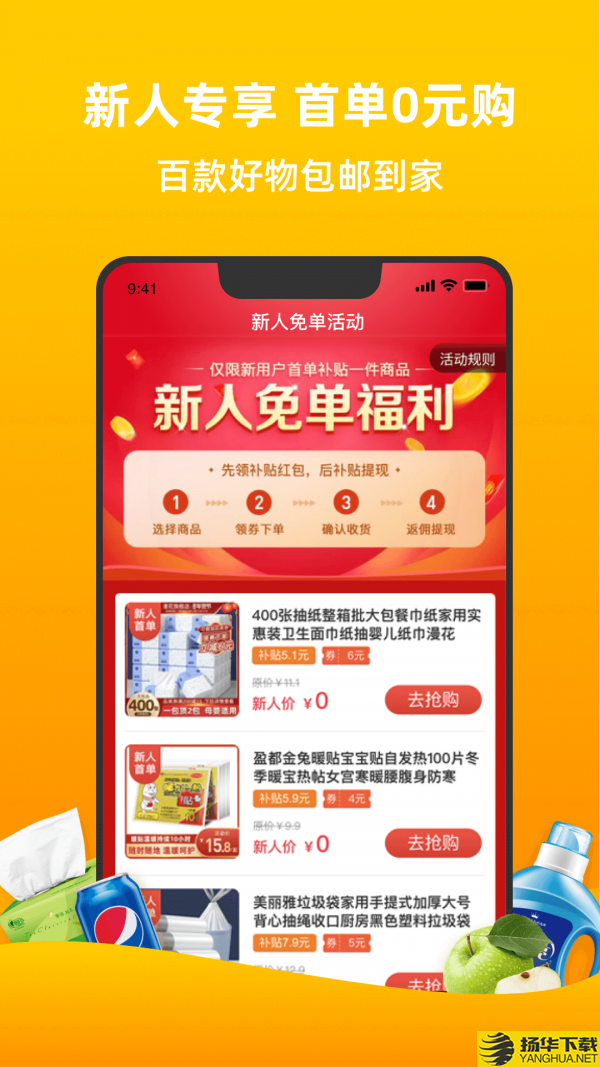 拼连盟下载最新版_拼连盟app免费下载安装