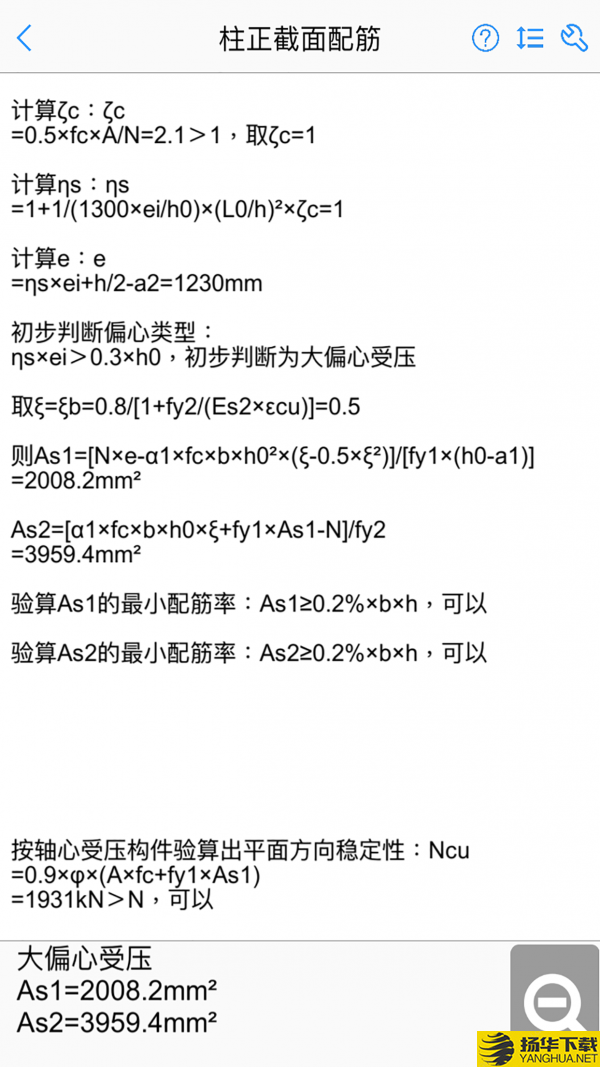 混凝土大师下载最新版（暂无下载）_混凝土大师app免费下载安装