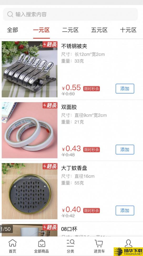 小商品批发下载最新版_小商品批发app免费下载安装