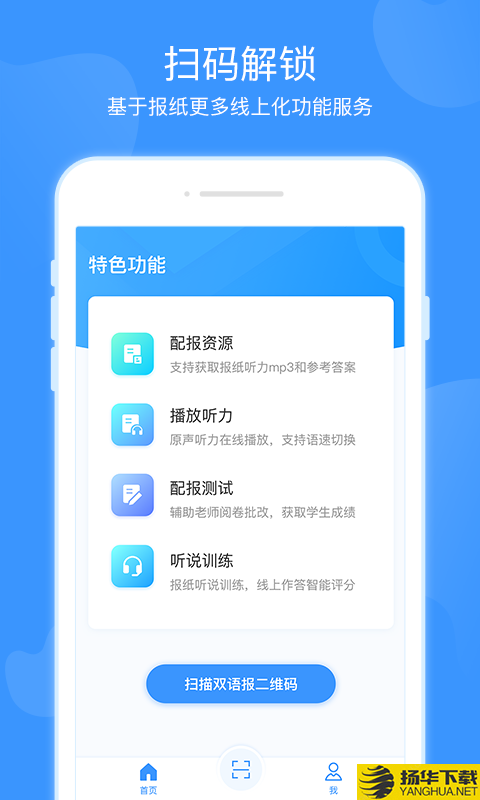 双语优榜下载最新版（暂无下载）_双语优榜app免费下载安装