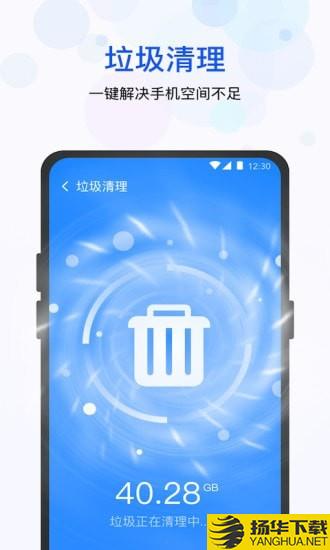 极快清理管家下载最新版（暂无下载）_极快清理管家app免费下载安装