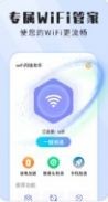 wifi闪连助手下载最新版_wifi闪连助手app免费下载安装