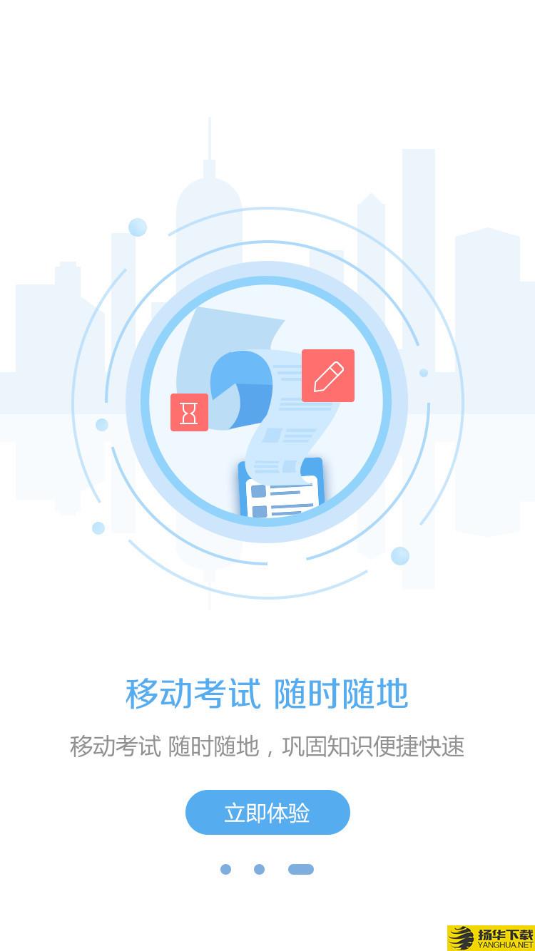 东奥继教学堂下载最新版（暂无下载）_东奥继教学堂app免费下载安装