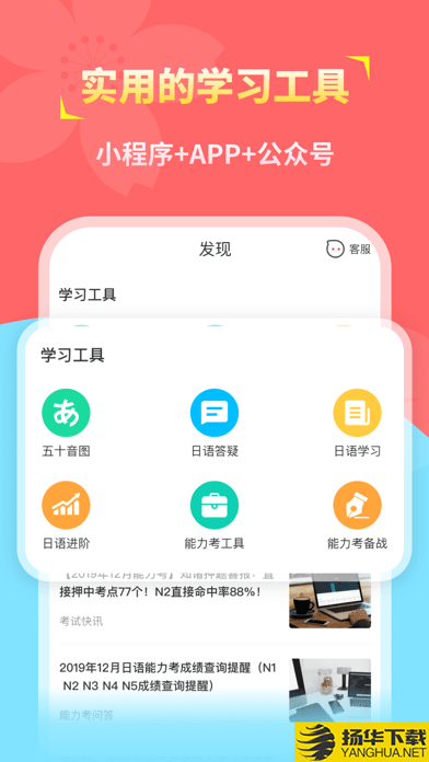 知诸日语下载最新版（暂无下载）_知诸日语app免费下载安装