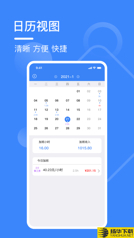 记工表下载最新版_记工表app免费下载安装