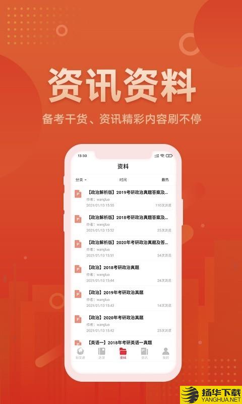 新文道教育下载最新版（暂无下载）_新文道教育app免费下载安装