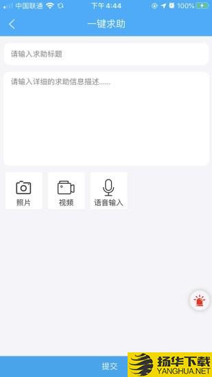 学生安全管理系统下载最新版（暂无下载）_学生安全管理系统app免费下载安装