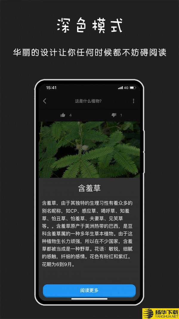 百科识图下载最新版（暂无下载）_百科识图app免费下载安装