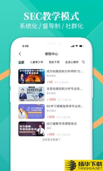 和计划心理下载最新版（暂无下载）_和计划心理app免费下载安装