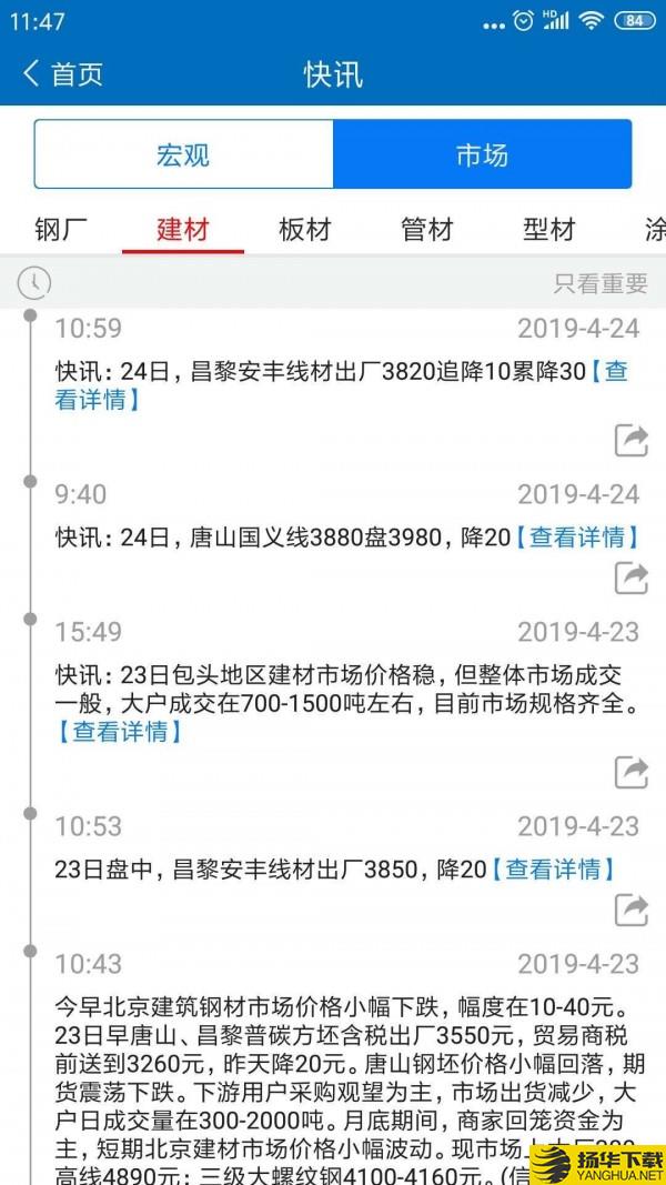 兰格钢铁下载最新版（暂无下载）_兰格钢铁app免费下载安装