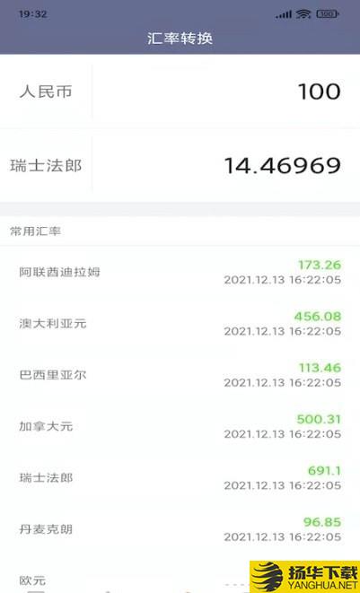 生活全能计算器下载最新版（暂无下载）_生活全能计算器app免费下载安装