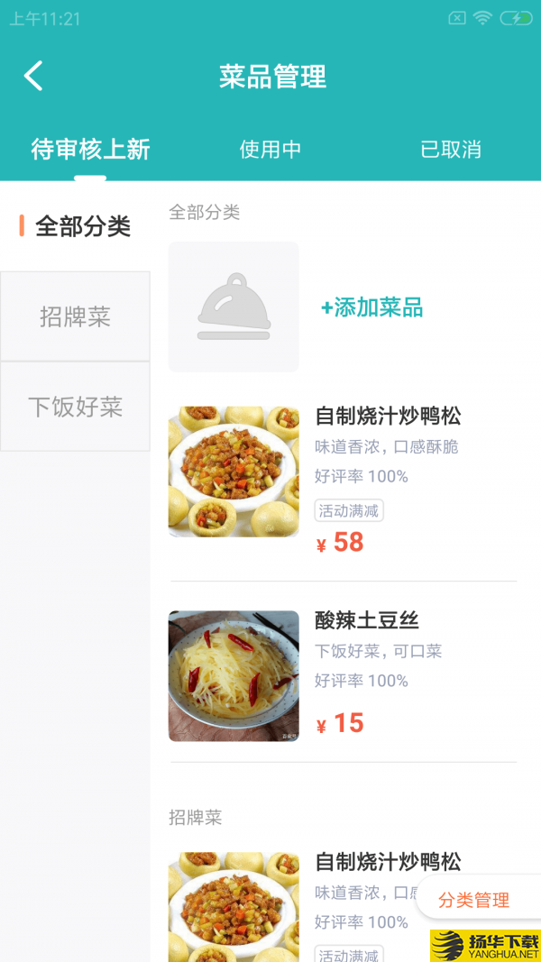 梓可食店云下载最新版（暂无下载）_梓可食店云app免费下载安装