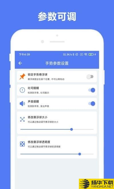 优奕手势控制下载最新版（暂无下载）_优奕手势控制app免费下载安装