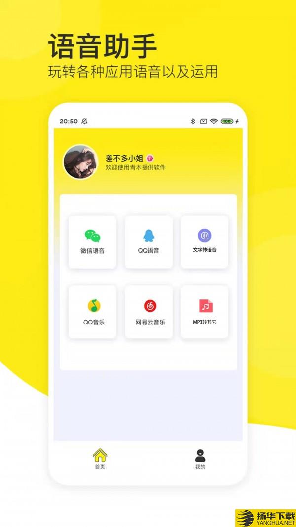 语音导出分享助手下载最新版（暂无下载）_语音导出分享助手app免费下载安装