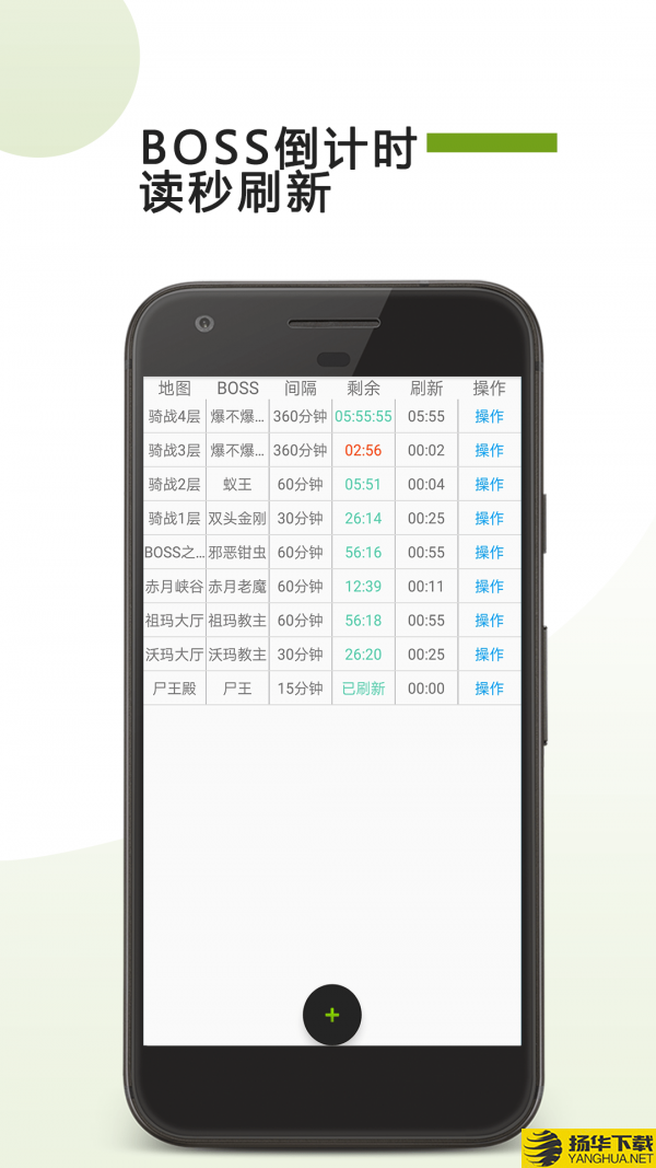BOSS计时器下载最新版（暂无下载）_BOSS计时器app免费下载安装