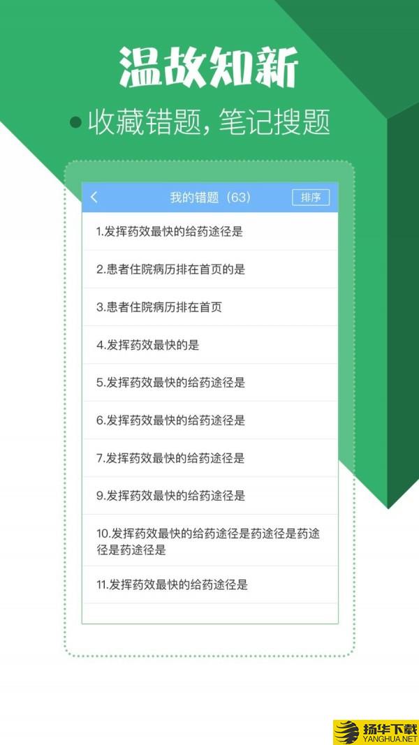 住院医师考试宝典下载最新版（暂无下载）_住院医师考试宝典app免费下载安装