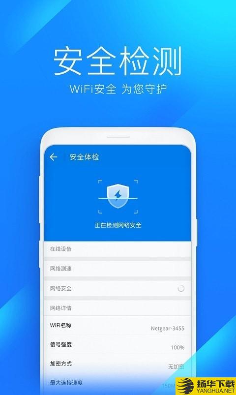 2022wifi萬能鑰匙