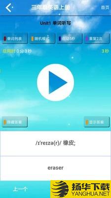 译林三年级英语下册下载最新版（暂无下载）_译林三年级英语下册app免费下载安装