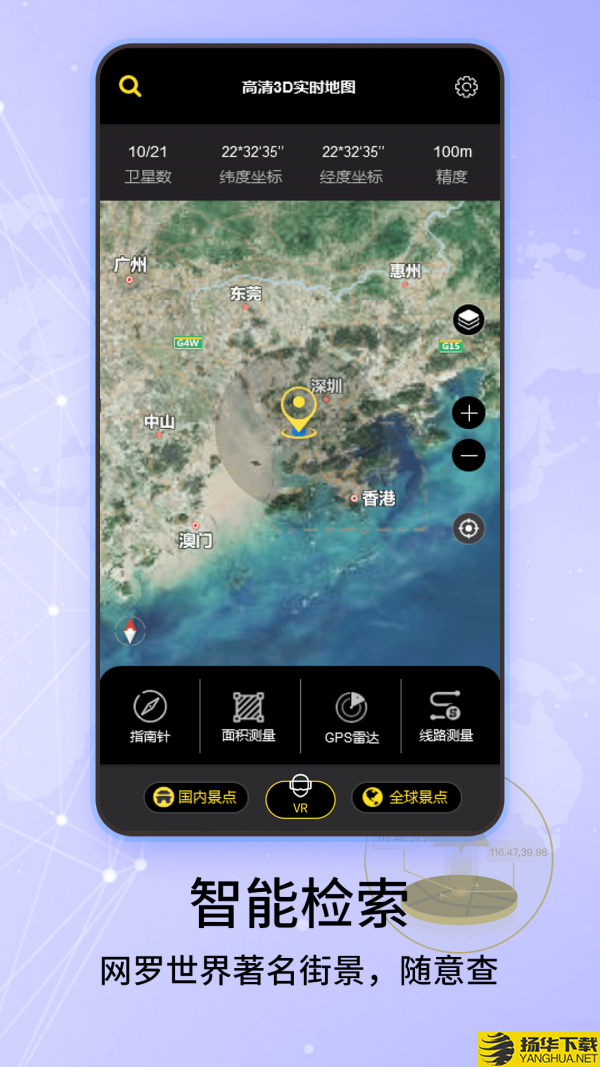 爱看卫星地图下载最新版（暂无下载）_爱看卫星地图app免费下载安装