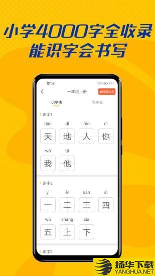 爱认字下载最新版（暂无下载）_爱认字app免费下载安装