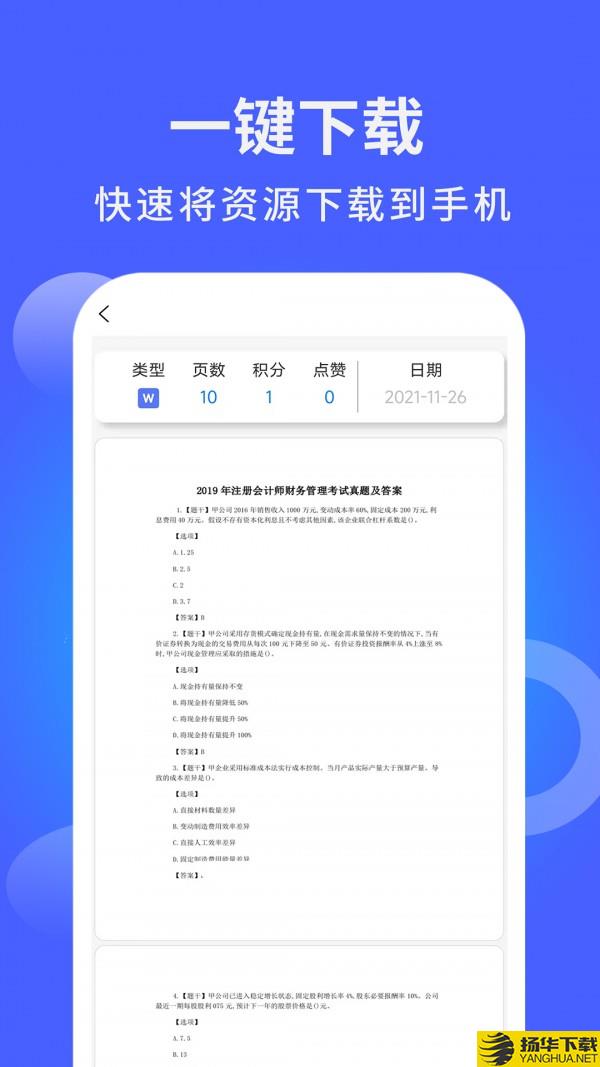 海量模板下载最新版_海量模板app免费下载安装