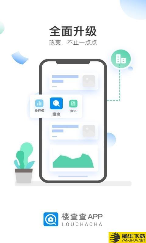 楼查查下载最新版（暂无下载）_楼查查app免费下载安装