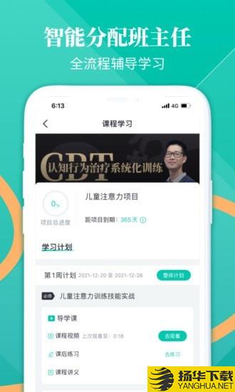 和计划心理下载最新版（暂无下载）_和计划心理app免费下载安装