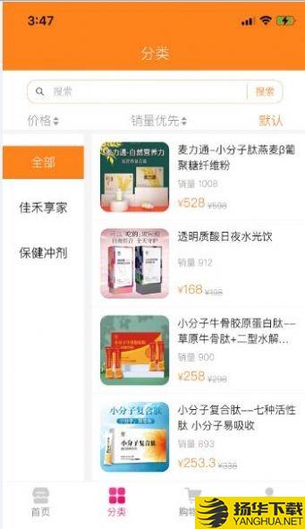 佳禾享家优品下载最新版_佳禾享家优品app免费下载安装