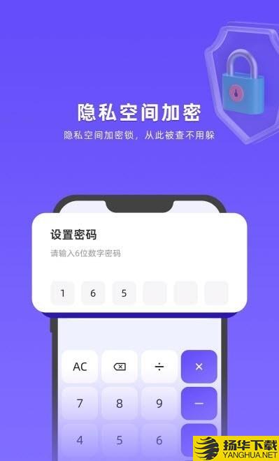 应用隐藏全能王下载最新版（暂无下载）_应用隐藏全能王app免费下载安装