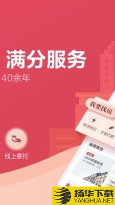 上海中原下载最新版（暂无下载）_上海中原app免费下载安装