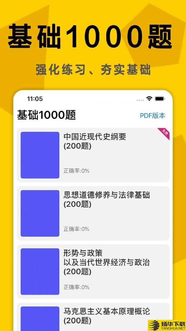 考研政治真题下载最新版（暂无下载）_考研政治真题app免费下载安装