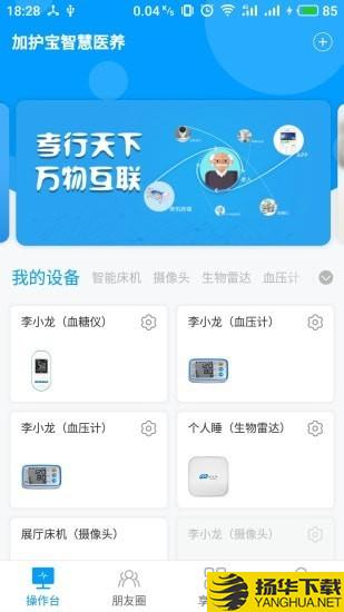 加护宝下载最新版（暂无下载）_加护宝app免费下载安装