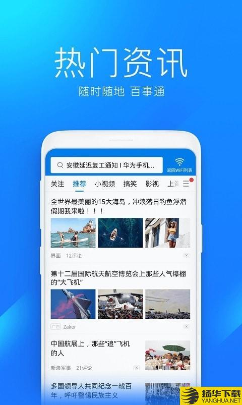 2022wifi万能钥匙下载最新版（暂无下载）_2022wifi万能钥匙app免费下载安装