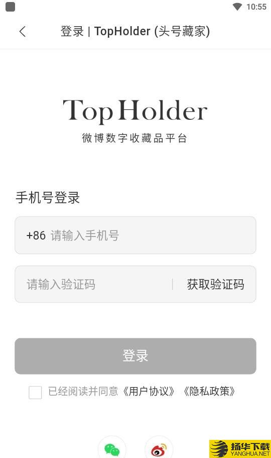 Topholder头号藏家下载最新版（暂无下载）_Topholder头号藏家app免费下载安装