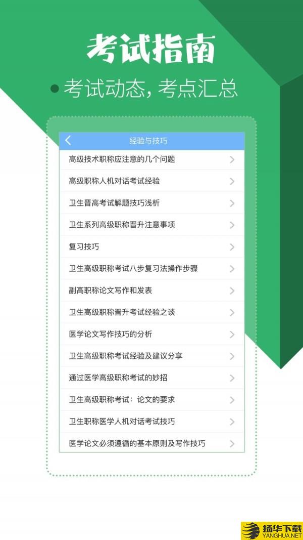 住院医师考试宝典下载最新版（暂无下载）_住院医师考试宝典app免费下载安装
