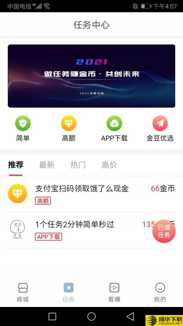 三汇天下下载最新版（暂无下载）_三汇天下app免费下载安装