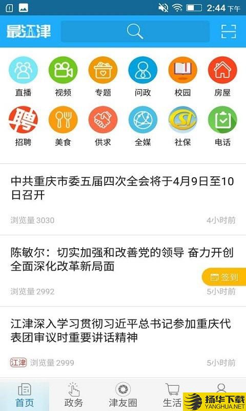 最江津下载最新版（暂无下载）_最江津app免费下载安装