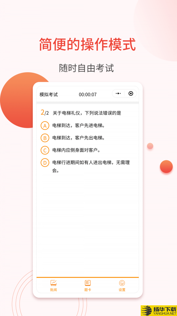 轻考试下载最新版（暂无下载）_轻考试app免费下载安装