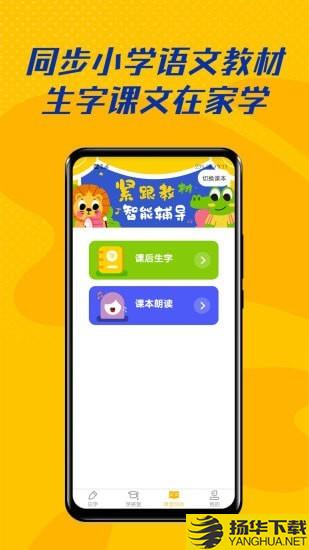 爱认字下载最新版（暂无下载）_爱认字app免费下载安装