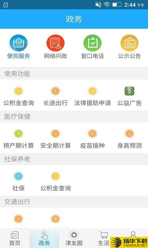 最江津下载最新版（暂无下载）_最江津app免费下载安装