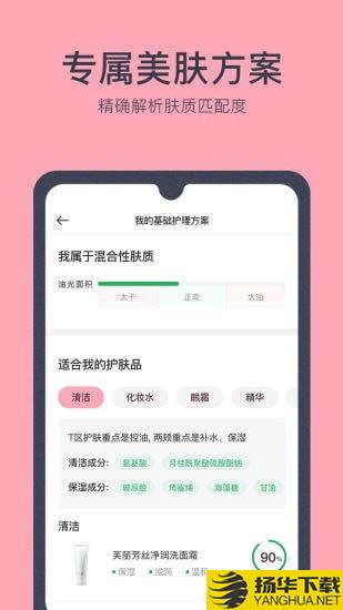 美肤助手下载最新版（暂无下载）_美肤助手app免费下载安装