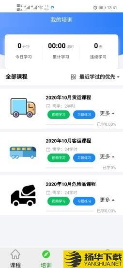 安运网上教育下载最新版（暂无下载）_安运网上教育app免费下载安装